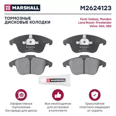 Торм. колодки дисковые передн. Ford Galaxy II 06- / Mondeo IV 07-, Volvo S60 II 10- / S80 II 06- () | перед |