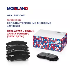 Колодки тормозные дисковые передние (4 шт.) с п/шум. пласт. для а/м OPEL ASTRA J седан, ZAFIRA TOURER C (P12) [звук. датч.]