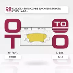 Колодки тормозные (Колодки тормозные дисковые 02)