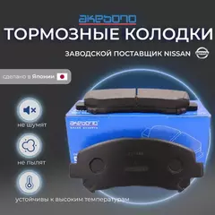 Колодки тормозные дисковые передние NISSAN QASHQAI (2007-2013), INFINITI QX50 J50 (2013- ), SUZUKI KIZASHI (2009- ), RENAULT KOLEOS (2008- )