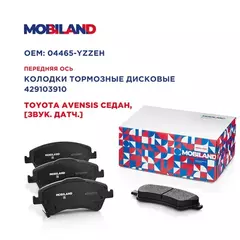 Колодки тормозные дисковые передние (4 шт.) с п/шум. пласт. для а/м TOYOTA AVENSIS седан (_T27_), [звук. датч.]