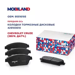 Колодки тормозные дисковые передние (4 шт.) с п/шум. пласт. для а/м CHEVROLET CRUZE (J300) [звук. датч.]
