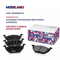 Колодки тормозные дисковые передние (4 шт.) с п/шум. пласт. для а/м VW POLO V седан (602, 604, 612, 614) SKODA RAPID (NH3)