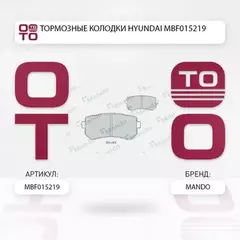 Колодки тормозные дисковые HYUNDAI ACCENT 2005 - 2010, ACCENT III 2005 - 2010, ix20 2010 >>, ix35 2010 >>, i30 2007 - 2011, SONATA V 2005 >>, SONATA VI 2009 >>)