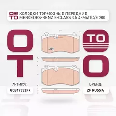 Колодки тормозные дисковые передн MERCEDES-BENZ: E-CLASS 3.5 4-matic/E 280 4-matic/E 280 CDI 4-matic/E 350 4-matic/E 420 CDI 02-, E-CLASS T-Model E 500 T 03-, S-CLASU SU320