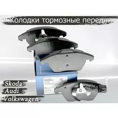 Колодки тормозные передние ZF Russia GDB1550ZFR