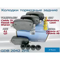 Колодки тормозные  дисковые задние AUDI: A1 (8X1, 8XK),  1.0 TFSI,  1.2 TFSI,  1.4 TDI,  1.4 TFSI,