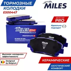 Колодки тормозные передние (Смесь CERAMIC серия PRO) MAZDA CX-5 11- (TRW GDB3562) E500447