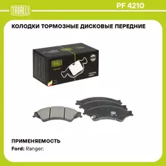 Р Р Р Р Р Р Р С Р С Р . Р Р С Р Р Ford Ranger (11-) Р Р С Р . Р Р С Р Р . (PF 4210)