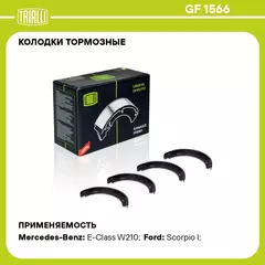 Колодки тормозные для автомобилей Mercedes E (W210) (95 ) барабанные стояночного тормоза 164x20 для тормозной системы TRW TRIALLI GF 1566