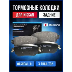Тормозные колодки Kashiyama D1341M Задние