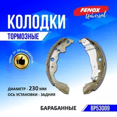 Тормозные колодки барабанные задние Renault Logan; Largus - FENOX арт. BP53009