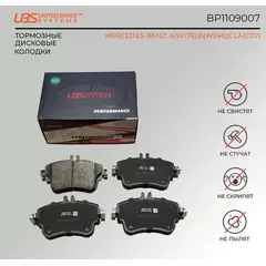 UBS BP1109007 Премиум тормозные колодки MERCEDES-BENZ A(W176) 12- / B(W246) 11- / CLA(C117) 13- передние, в комплекте со смазкой (5г) компл. 4 шт.