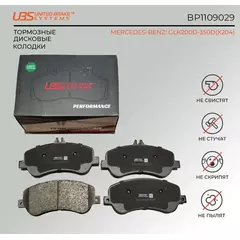 UBS BP1109029 Премиум тормозные колодки MERCEDES-BENZ GLK200D-350D(X204) 08>- передние, в комплекте со смазкой (5г) компл. 4 шт.