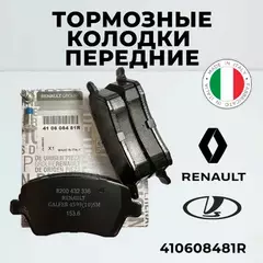 Колодки тормозные дисковые передние Серия:HI-Q LADA VESTA (GFL), RENAULT LOGAN II универсал (K8), NI