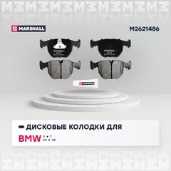 Тормозные колодки дисковые передние BMW 5 (E39) 96-, BMW 7 (E38) 94-, BMW X3 (E83) 06-, BMW X5 (E53) 00- ()