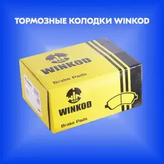 Колодки тормозные дисковые перед