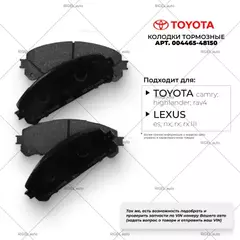 Колодки тормозные дисковые передние LEXUS: RX 270/350/350 AWD/450h/450h AWD 08-