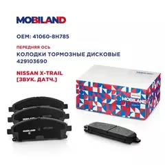 Колодки тормозные дисковые передние (4 шт.) с п/шум. пласт. для а/м NISSAN X-TRAIL (T30) [звук. датч.]