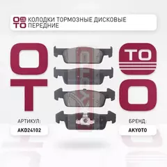 КОЛОДКИ ТОРМОЗНЫЕ ДИСКОВЫЕ ПЕРЕДНИЕ 695,00