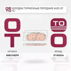 КОМПЛЕКТ КОЛОДОК AUDI Q7 (4MB), 2.0 TFSI QUATTRO, 3.0 TDI E-TRON QUATTRO, 3.0 TDI QUATTRO, 3.0 TFSI QUATTRO