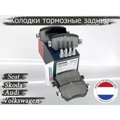 Дисковые тормозные колодки задние MARSHALL M2625109 для AUDI A1, Q3, Skoda Octavia A7, VW Passat B8, Caddy, Leon, Alhambra