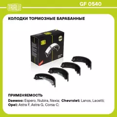 Колодки тормозные Daewoo Nexia Chevrolet Lanos ZAZ Sens, Chance задние барабанные Trialli