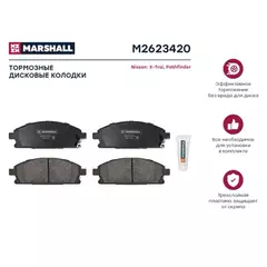 Торм. колодки дисковые передн. Nissan X-Trail I (T30) 00- / Pathfinder II 97- (M2623420)