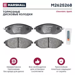 Торм. колодки дисковые передн. Chevrolet Spark III 10- (M2625268)