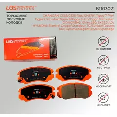 Колодки тормозные дисковые передние Серия:HI-Q HYUNDAI TUCSON (JM), HYUNDAI ELANTRA IV седан (HD), K