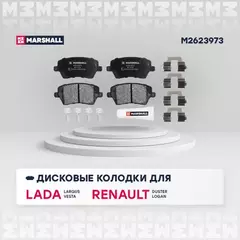 Комплект тормозных дисковых колодок передн. с уст. комплектом и смазкой для суппортов Lada Largus (F90) 12-, Lada Vesta (GFL) 15-, Renault Duster (HS) 11-, Renault Logan I (KS), II (K8) 13- (M2623973)