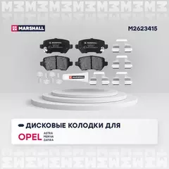 Торм. колодки дисковые задн. Opel Astra G, H 98- / Corsa C 00- / Meriva A, B 03- / Zafira B 05- (M2623415)