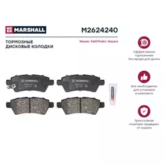 Торм. колодки дисковые задн. Nissan Pathfinder III 05- / Navara III 04- (M2624240)