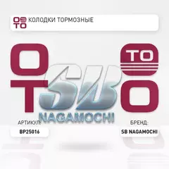 КОЛОДКИ ТОРМОЗНЫЕ ДИСКОВЫЕ ЗАДНИЕ К-Т MAZDA CX-9 16-