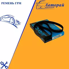 Ремень грм - арт. 94968 - арт. 94968