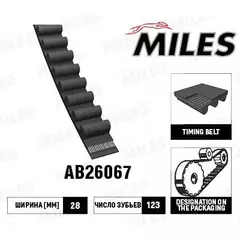 Miles Ремень ГРМ для HYUNDAI TUCSON SANTA FE 2.0 DIESEL (123x23) - MILES арт. AB26067