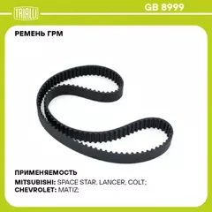 Ремень ГРМ для а/м Mitsubishi Lancer IX (03-) 1.3i/1.6i (109*25) (HNBR стекловолок.) (GB 8999)