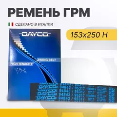 РЕМЕНЬ ГРМ AUDI A4/A6/VW PASSAT 1.8/T 95-01 153 x 25.0