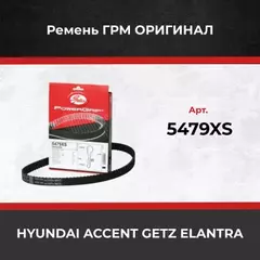 Ремень ГРМ HYUNDAI ACCENT (ТагАЗ) 00-, GETZ 1.4-1.6 02-09, ELANTRA (XD) 00-06 KIA RIO 05-11 GATES