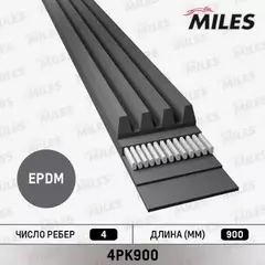 Ремень приводной поликлиновой 4PK900