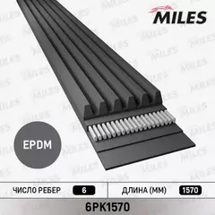 Ремень приводной поликлиновой 6PK1570