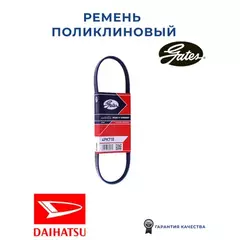 m/223861/GATES/Ремень 713 поликлиновой (без ГУР) RENAULT LOGAN Ph1, LOGAN Ph2 (с 10г.), SANDERO (GATES)