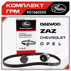 Комплект ГРМ Daewoo Nexia SOHC Chevrolet Lanos, Aveo (T200, T250) 05- Opel Astra G 96- (8v) Gates,