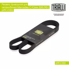 Ремень приводной для автомобилей Mercedes C Class 200 (95 ) (6PK1330) TRIALLI