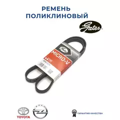 Ремень поликлиновой GATES 5PK1210 XF Toyota Carina, Opel Astra