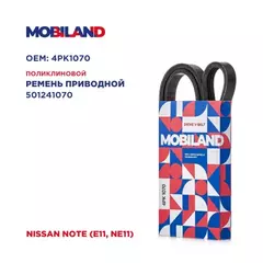 Ремень 4PK1070 (EPDM) для а/м NISSAN NOTE (E11, NE11)