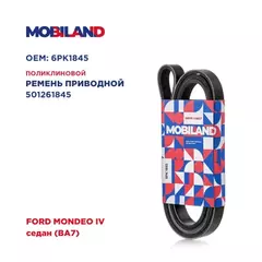 Ремень 6PK1845 (EPDM) FORD MONDEO IV (BA7), MONDEO IV Turnier (BA7), MON Mobiland 501261845
