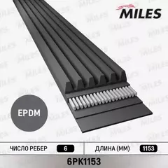 Ремень поликлиновой VW PASSAT B3/B4 (3A2, 35I)