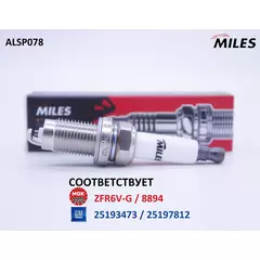 Свеча зажигания, 1 шт. MILES ALSP078 (соответствует NGK ZFR6V-G / 8894 и GENERAL MOTORS 25193473 / 25197812) для CHEVROLET Aveo (11-), Trax / OPEL Astra J, Astra H (06-14), Corsa D/E (09-), Insignia A, Meriva B, Mokka, Zafira (05-15)- 1.0-1.8L