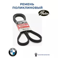 Ремень поликлиновой 6DPK1817 /865310589/ GATES